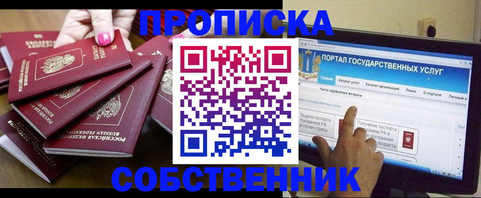 где прописаться в Алатыре