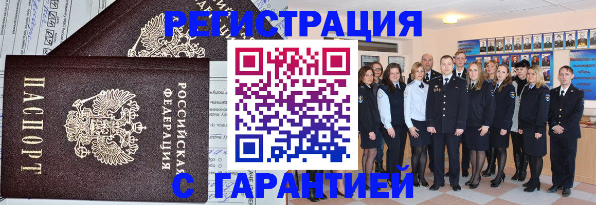 прописка регистрация в Алатыре