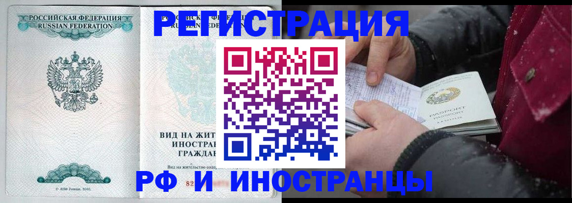 временная регистрация 2025 в Алатыре